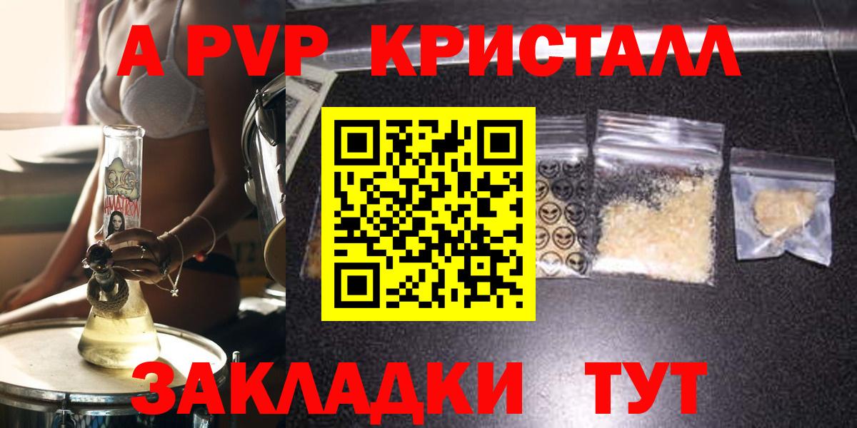 APVP мука  Вход с VPN  Лабинск  A-PVP VHQ  A-PVP мука 