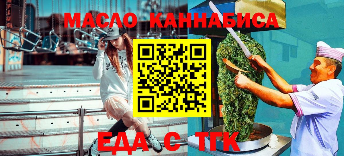 Лабинск  Печенье с ТГК марихуана  Вход с VPN 