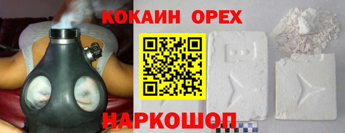 Cocaine Эквадор Лабинск