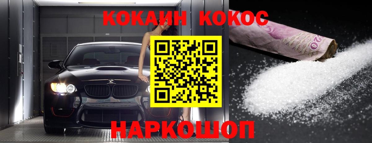 Лабинск  Кокаин 99%  Кокаин 97%  Вход с VPN 