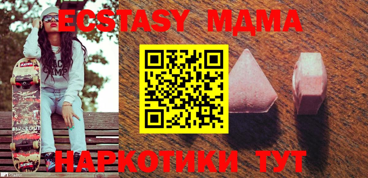 Экстази таблы Лабинск