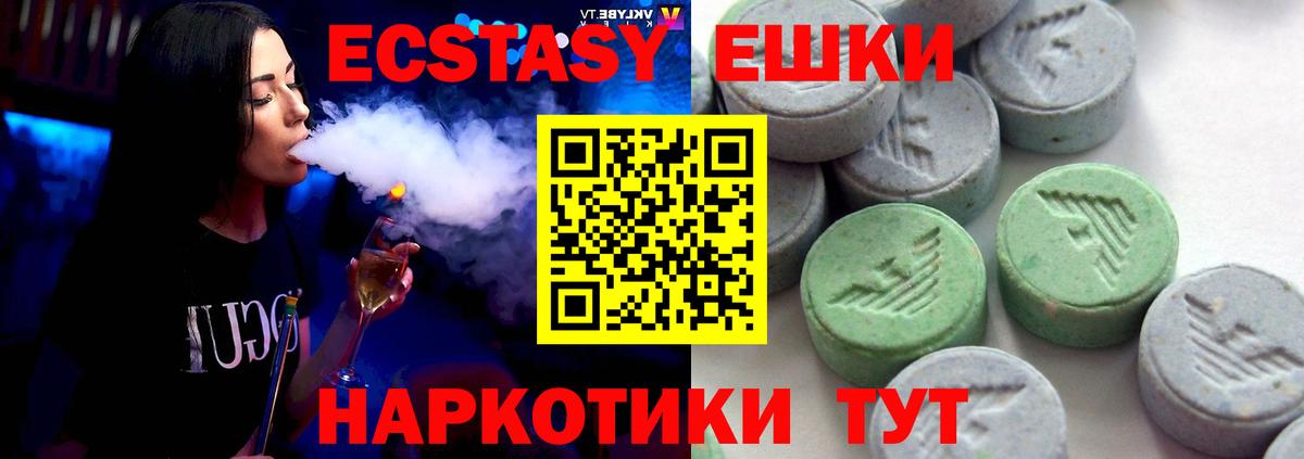 ЭКСТАЗИ louis Vuitton  Вход с VPN  Лабинск  Ecstasy  ЭКСТАЗИ диски 