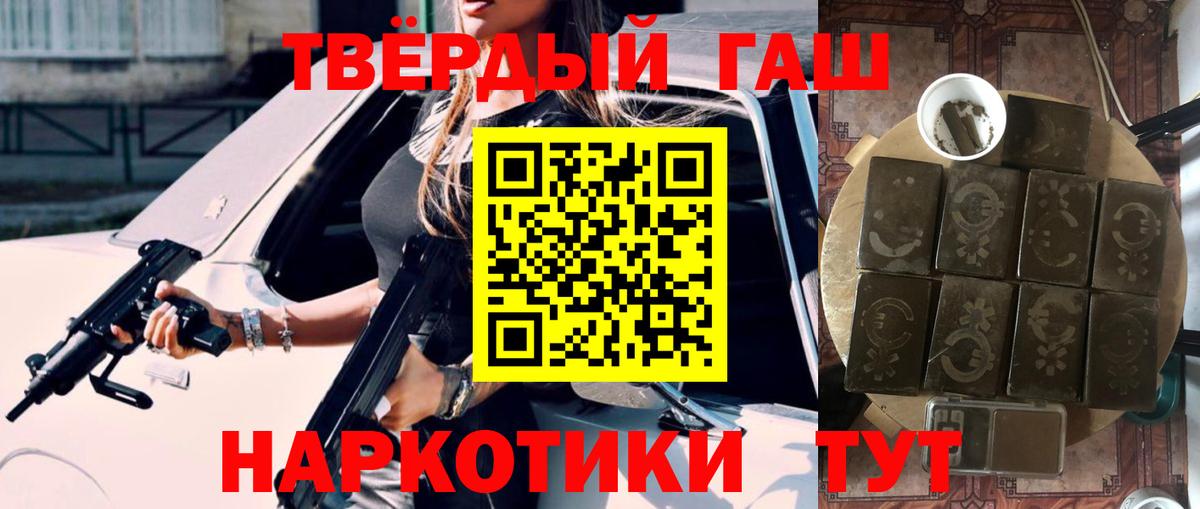ГАШИШ 40% ТГК Лабинск