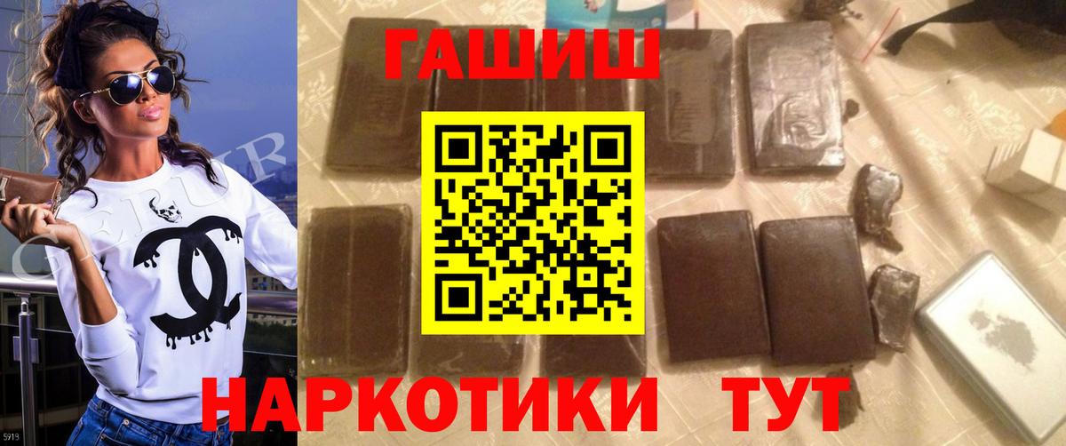 ГАШИШ гарик  ГАШ индика сатива  Лабинск  Вход с VPN 