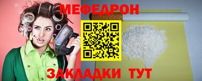 меф VHQ Жуковский