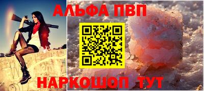 ALPHA-PVP Заволжье