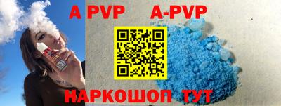 ALPHA-PVP Заволжье