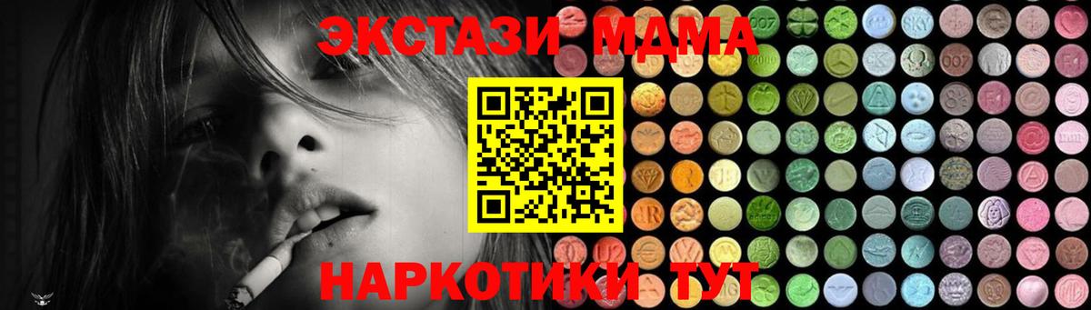 Лабинск  МДМА Molly  Вход с VPN  МДМА  MDMA молли 