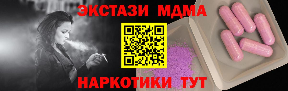 МДМА молли Лабинск