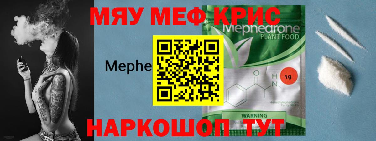 МЕФ мука Лабинск