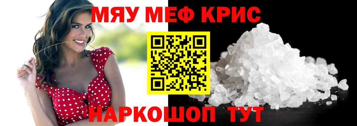 Мефедрон кристаллы  Вход с VPN  Меф 4 MMC  МЕФ  Лабинск 