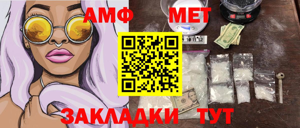 Метамфетамин кристалл Лабинск