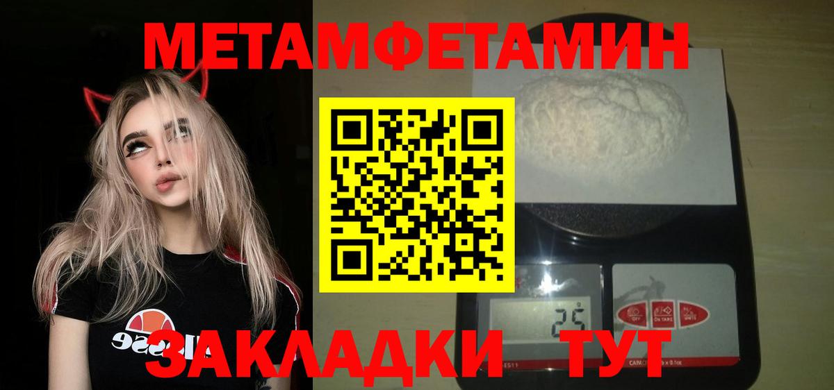 МЕТАМФЕТАМИН Декстрометамфетамин 99.9%  МЕТАМФЕТАМИН Декстрометамфетамин 99.9%  МЕТАМФЕТАМИН  Лабинск  Вход с VPN 