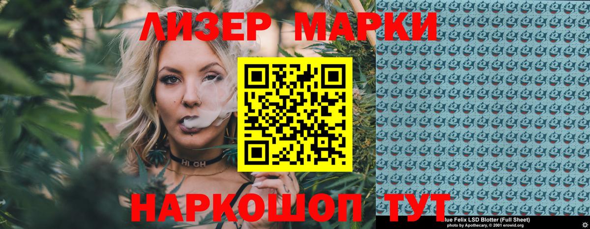 Лабинск  Марки NBOMe 1,5мг  Вход с VPN 