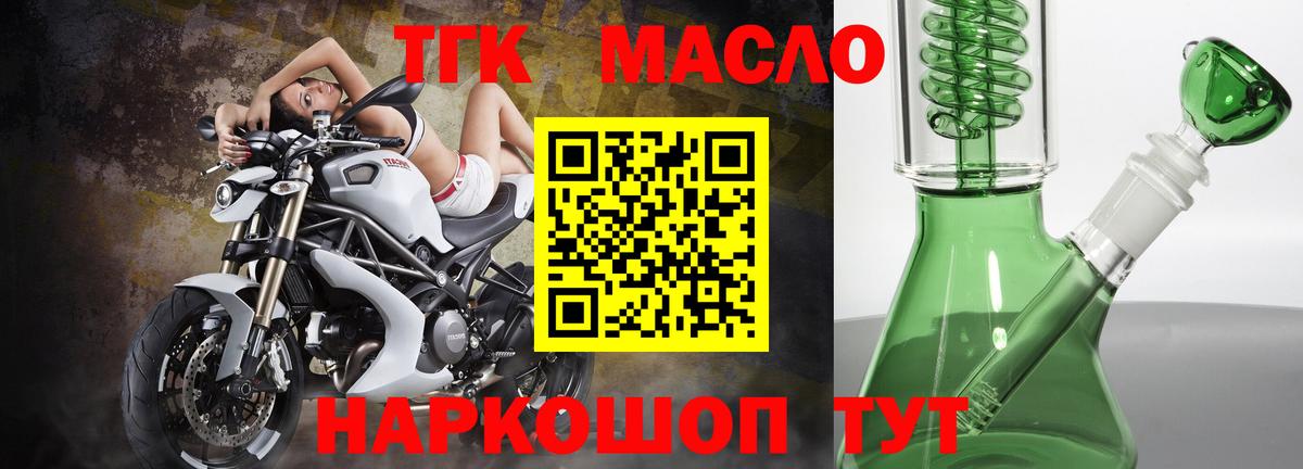 Лабинск  блэк спрут вход  Вход с VPN  ТГК Wax  ТГК гашишное масло 