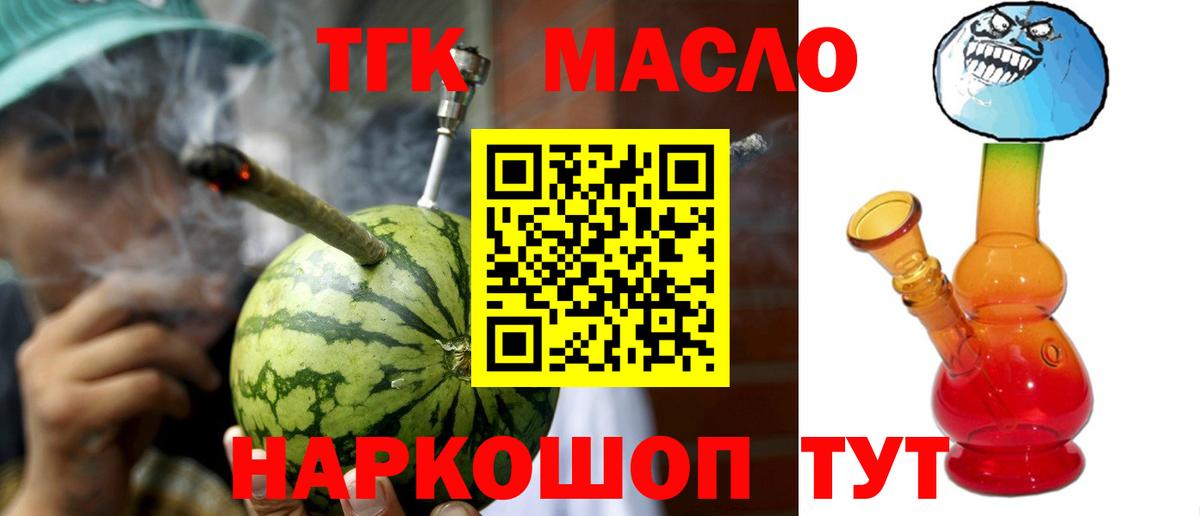 ТГК вейп с тгк Лабинск